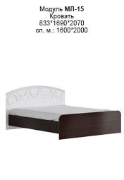 Кровать 1600*2000